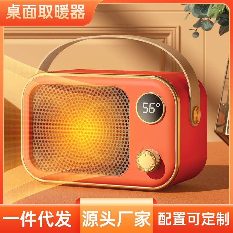 冬季桌面暖风机小型便捷取暖器家用电安全防护取暖器办公室加热器