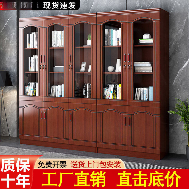 办公文件柜书柜书架落地靠墙带玻璃门储物资料柜带锁收纳档案柜子