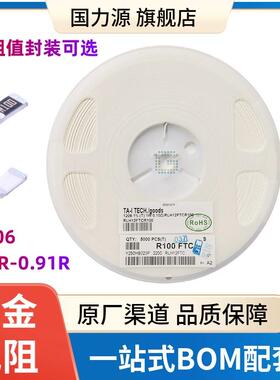 12060.82R1%1W820毫欧820mR丝印:R510RLH12FTCR820合金电阻