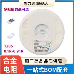 12060.82R1%1W820毫欧820mR丝印:R510RLH12FTCR820合金电阻