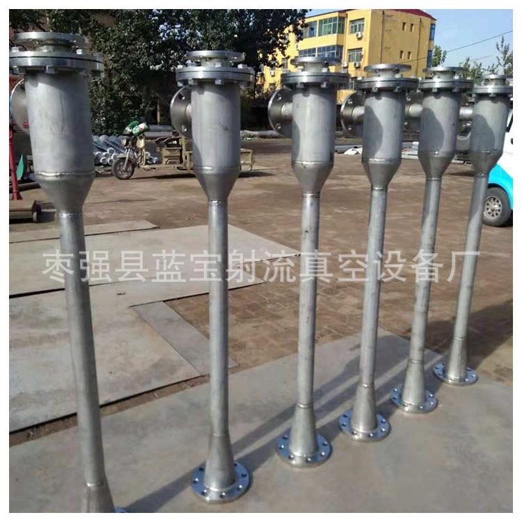 脱硫喷射器蓝宝tl24型不锈钢304/316L尺寸65-65-80高度1米