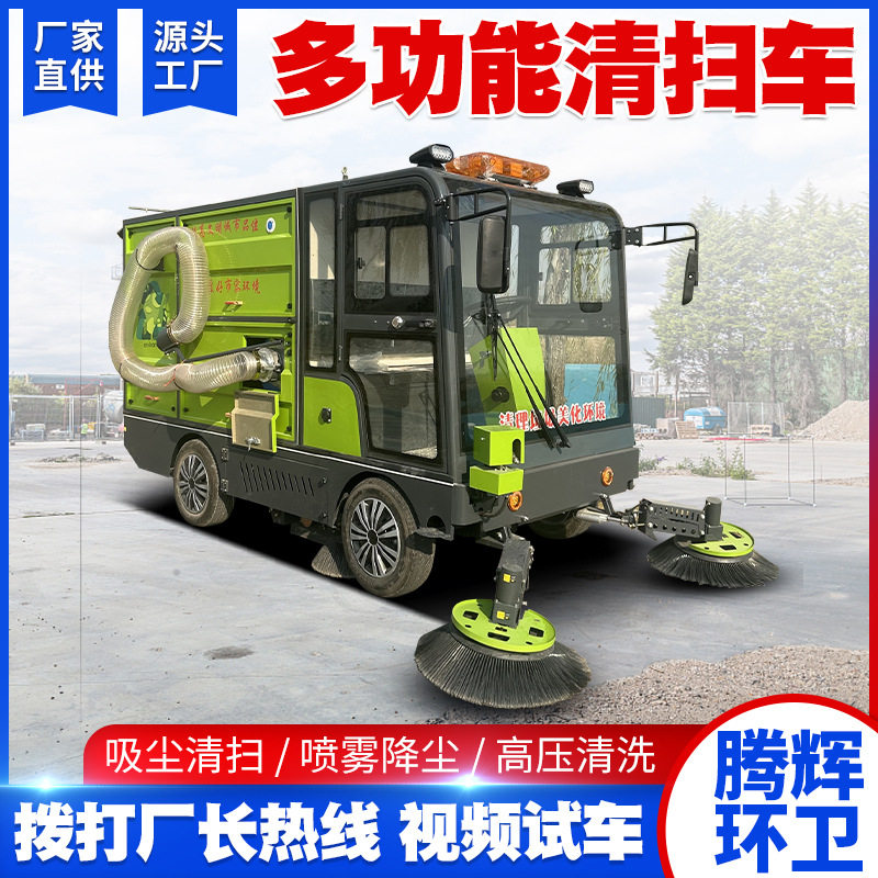 环卫电动扫地车 树叶收集电动扫地车清扫车 驾驶式高配电动扫地车