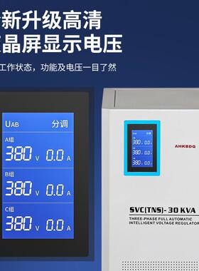 9P1E三相稳压器380vsbw大功率交流稳压电源10KVA/15/20/30/50/60k