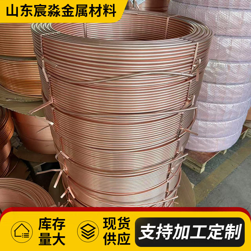 R410A冷媒管多联机铜管紫铜毛细管暖气片管小口径无缝铜管