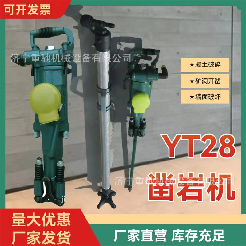 矿用风动钻机YT27凿岩机气腿式风动钻孔机手持式YT29风钻凿岩机