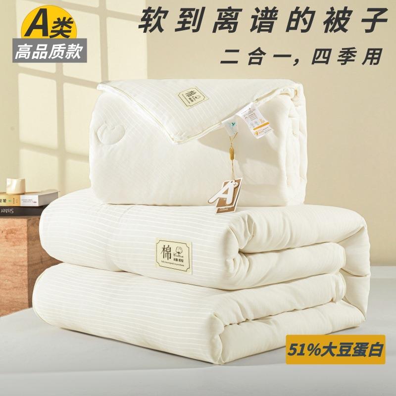 A类原棉大豆被宿舍春秋被加厚冬被缎纹提花被芯棉被子四季子母被