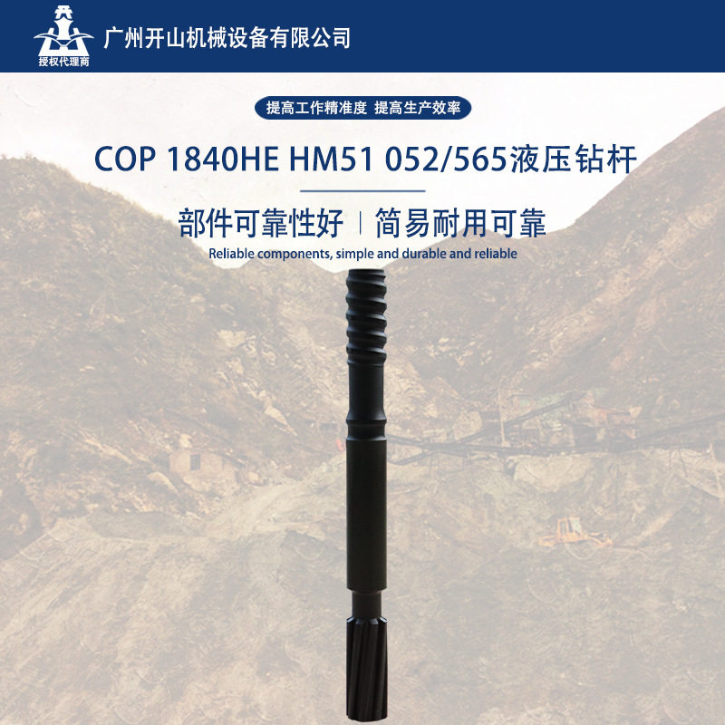厂家T38T45T51液压钻杆钎杆钎尾钻头液压凿岩机破碎锤钻具配件
