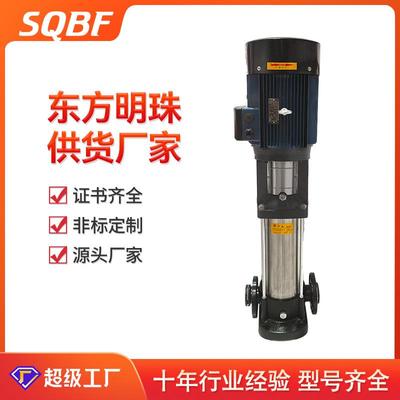 CDL立式多级离心泵高层供水304不锈钢水泵管道增压泵加压水泵