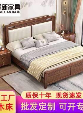 新中式乌金木全实木中式家用主卧经济双人床现代软靠卧室储物婚床