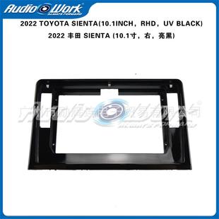 适用于丰田2022SIENTA导航面框安卓车载中控百变套框大屏面板