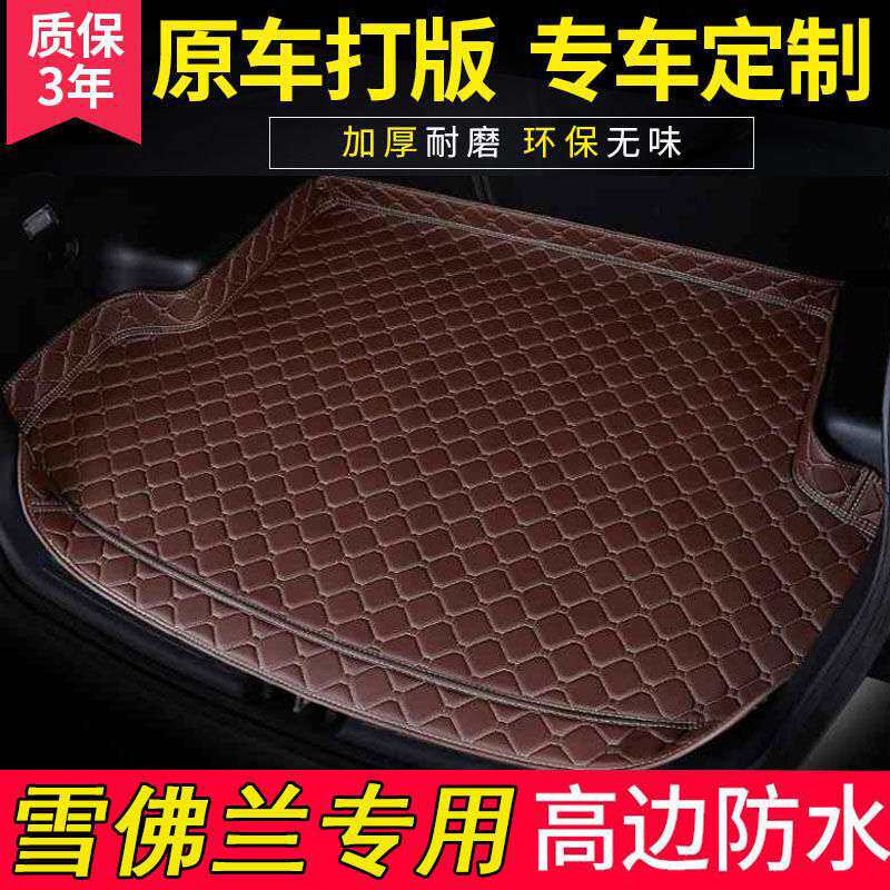 雪佛兰科沃兹科鲁兹后备箱垫迈锐宝XL创酷探界者赛欧科鲁泽尾箱垫