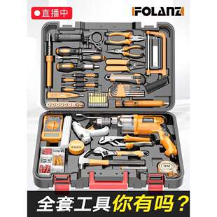 佛兰仕家用工具套装五金电钻工具箱木工维修多功能手电动电工组套