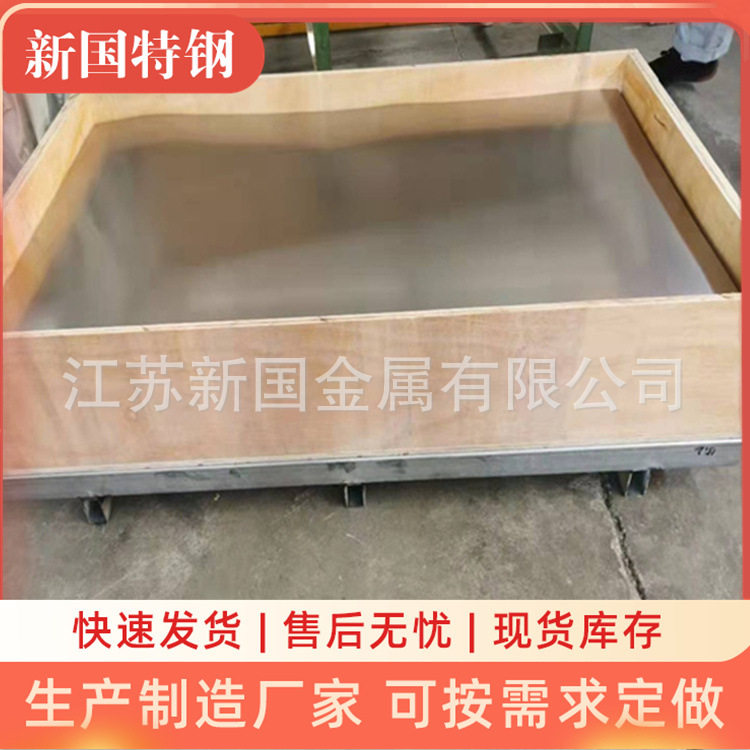 GH4169高温合金板可切割GH4169镍基合金板规格齐全现货当天可发货