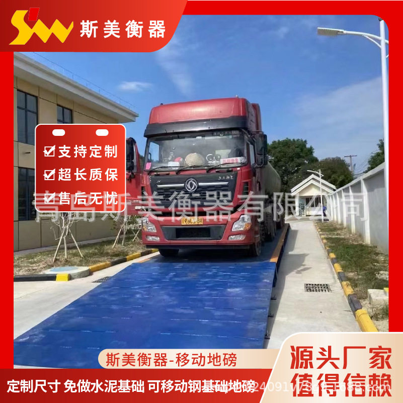 热镀锌防腐称台 50吨60吨80吨防水防锈电子地磅 尺寸规格齐全