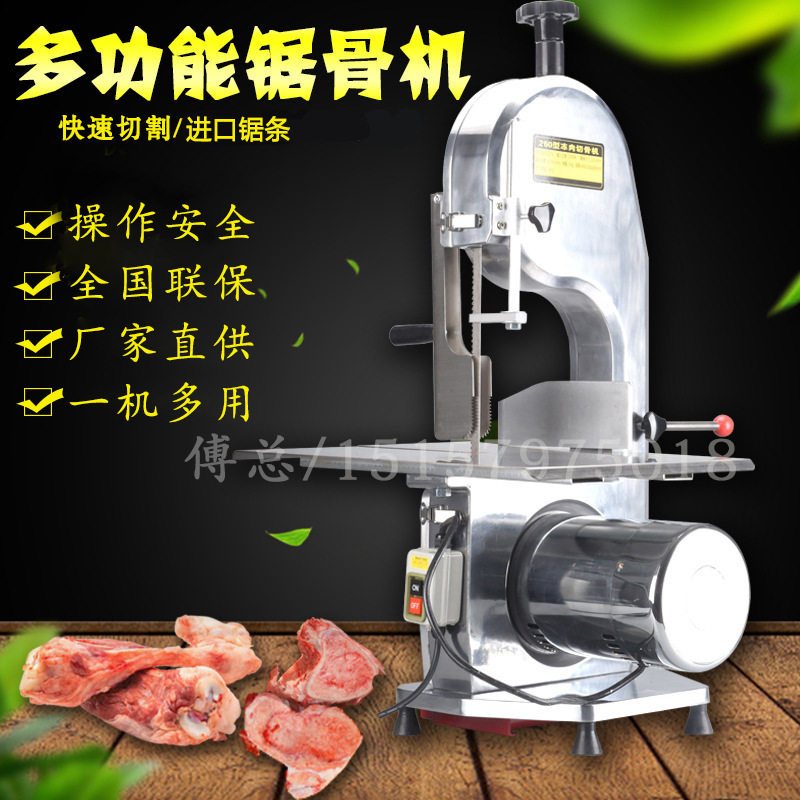 肉制加工锯骨机商用剁牛排冻鱼剁骨机小型不锈钢切骨机新款