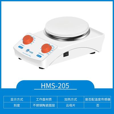 上海沪析HMS-205加热型磁力搅拌器