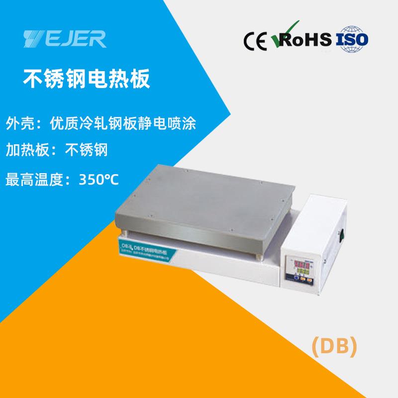 不锈钢电热板实验室专用加热板数显恒温电热板