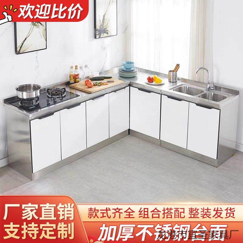 不锈钢厨房橱柜组合简易灶台水盆一体组装家用经济收纳储物柜碗柜