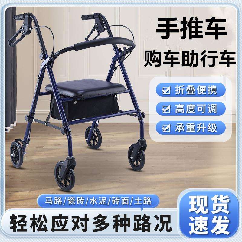 老年人手推车多功能助行器四轮可折叠代步车休闲带坐买菜购物车