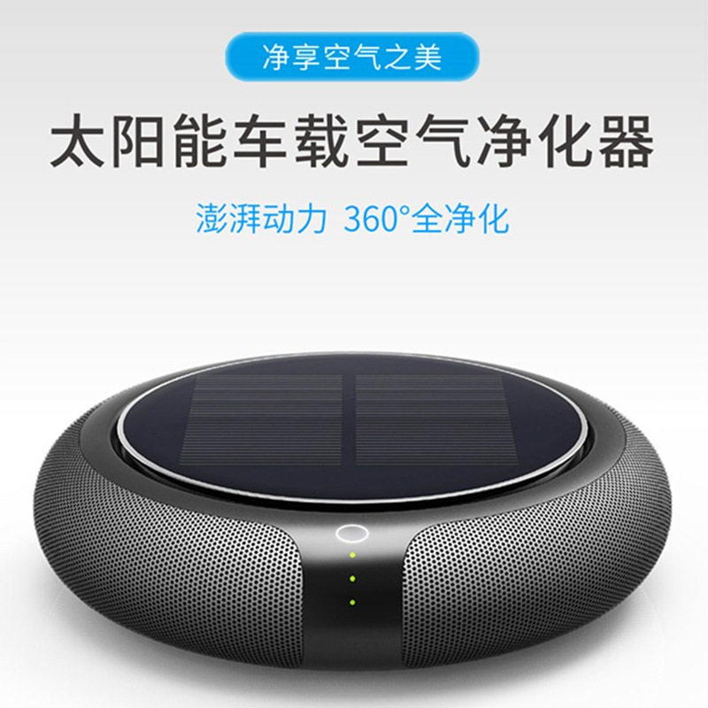 太阳能车载空气净化器汽车用空气净化器USB充电除异味外贸OEM