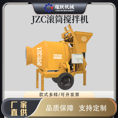 JZC350小型全自动混凝土搅拌机移动加重水泥砂浆全爬滚筒搅拌机