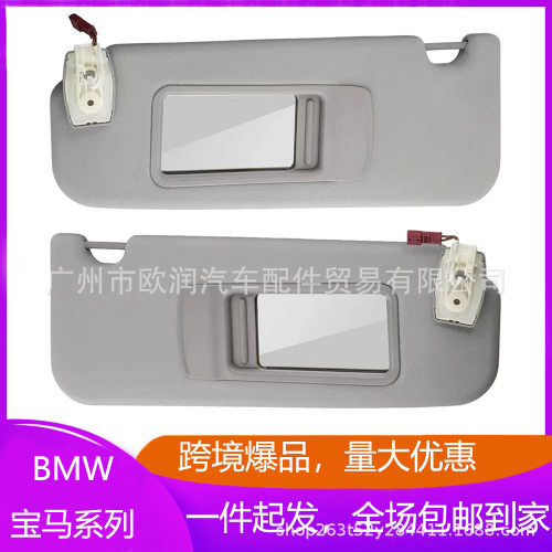 适用BMW5系F10F11F18灰色遮阳板带化妆镜不带灯511672488558856