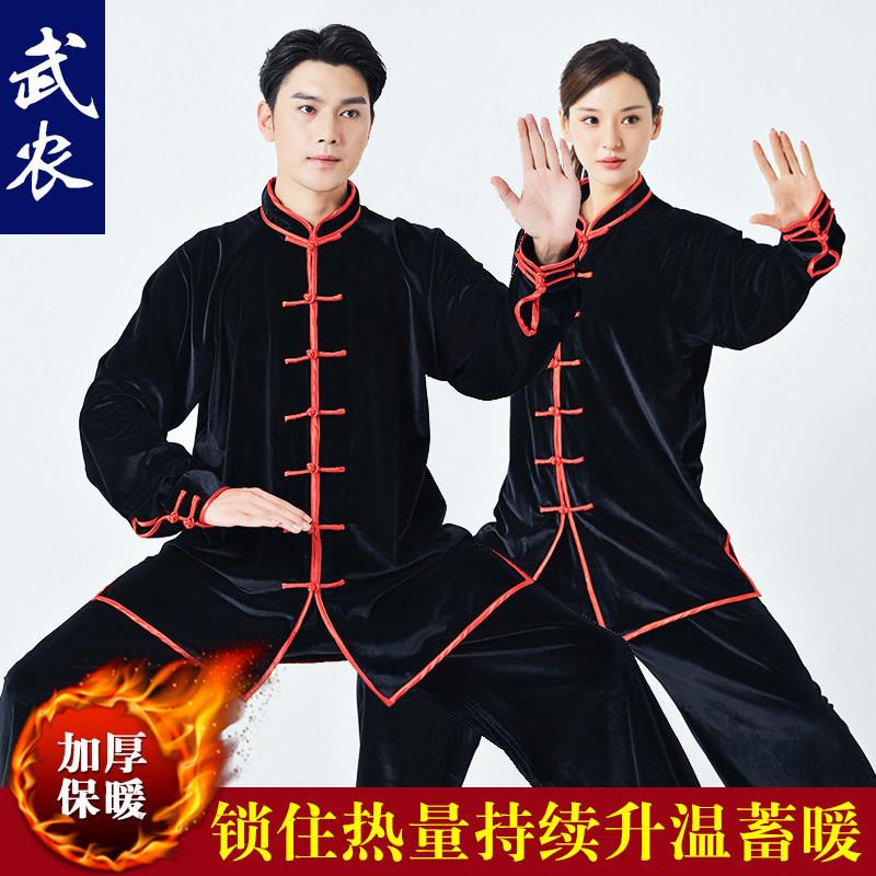 武农春秋新款金丝绒加厚太极服舒适保暖成人武术练功服晨练服