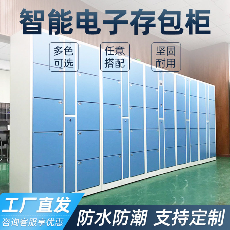 超市商场图书馆寄存柜智能电子存包柜指纹储存柜落地储物柜