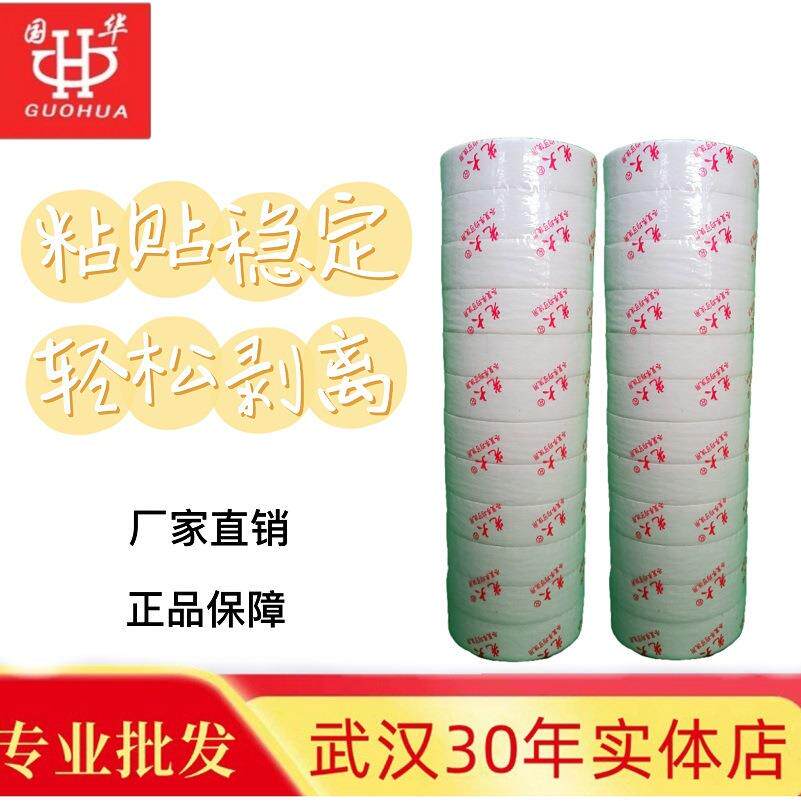 小芯条纹美纹纸胶带白色胶带遮蔽装饰装潢喷漆手撕皱纹纸胶带