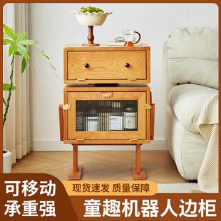 全实木机器人柜北欧简约客厅收纳柜樱桃木置物柜卧室床头柜童趣