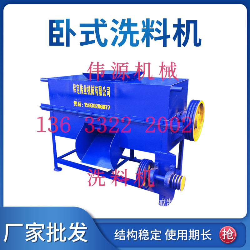 厂家批发小型卧式洗料机塑料片材洗料机再生塑料清洗机