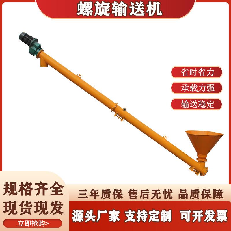 热销螺旋输送机干粉水泥螺旋倾斜输送机上料机管式输送泵
