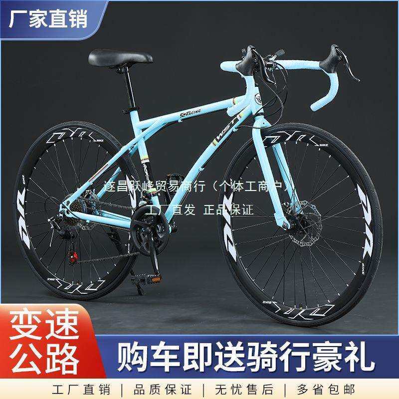 公路自行车弯把变速成人男女通勤学生上下学代步碟刹单车公路赛车
