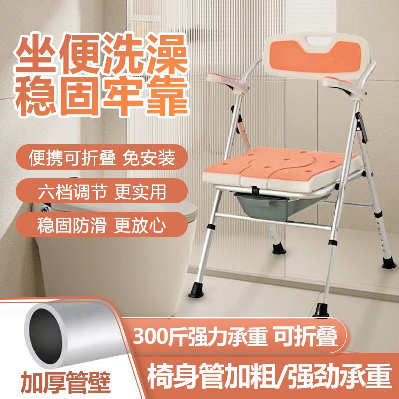 铝合金折叠洗澡凳坐便椅 老人孕妇坐便椅适老化浴室椅子洗澡凳
