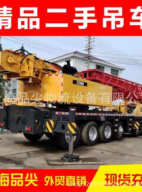 外贸出口sany/徐工/STC25吨50吨70吨吊车现货出售精品车况价廉