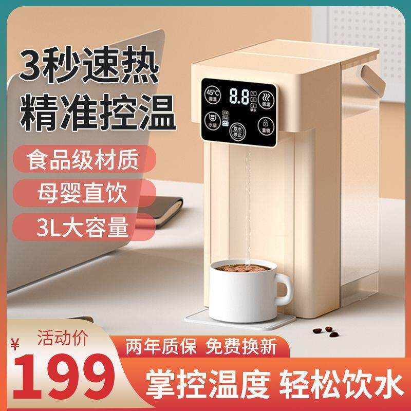 捷行台式即热式饮水机家用速热小型桌面饮水器纯净水全自动热水机