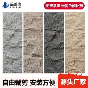 pu石皮大板山岩石厚薄轻质文化石星月石软石柔性仿真石材饰面板