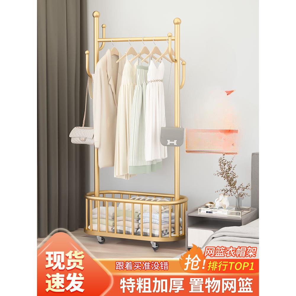 衣架落地卧室挂衣架可移动家用室内网红轻奢晾衣服架子简易衣帽架