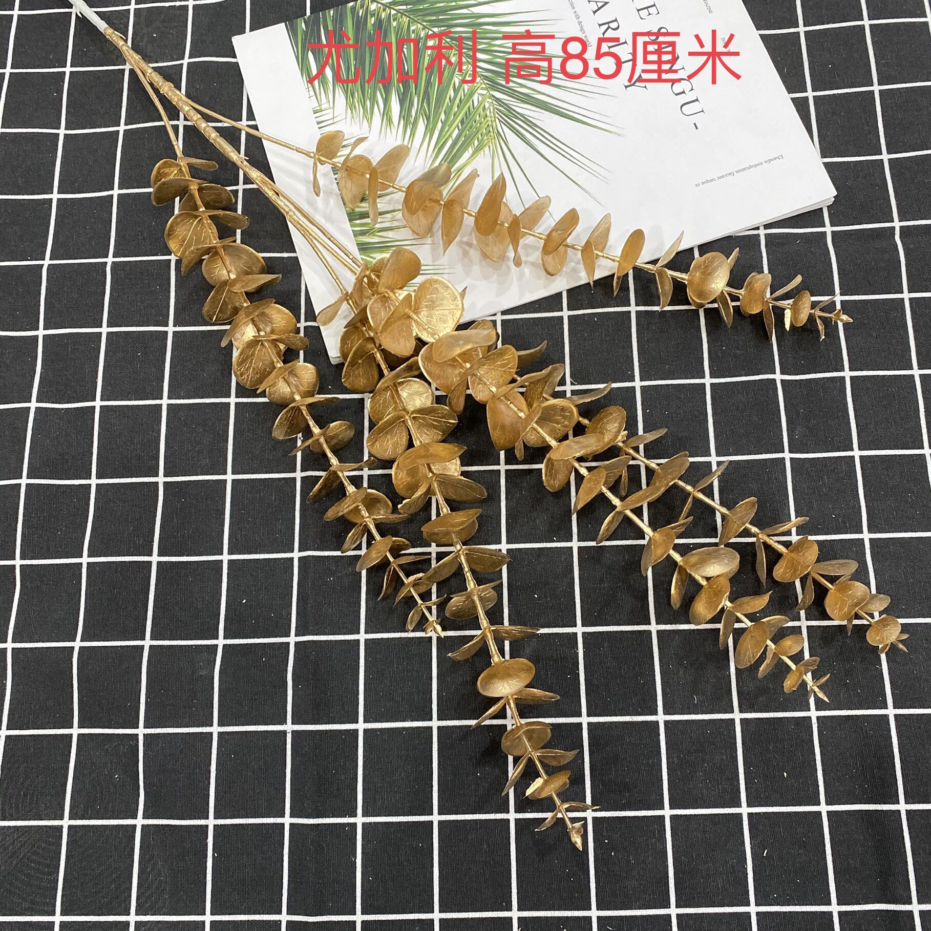 金色系尤加利叶仿真绿植装饰仿真家居假花装饰扇叶婚庆仿真花