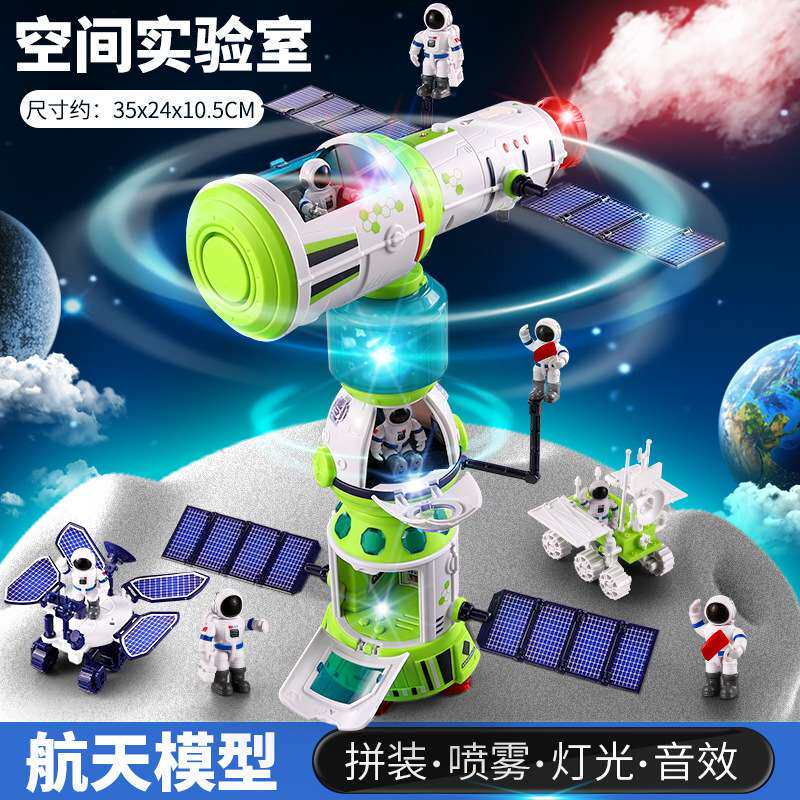 中国航天火箭空间站实验室模型