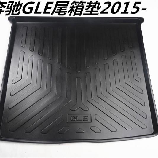 直销2015-2018款GLE车用尾箱垫gle专用TPO后备箱垫改装保护膜