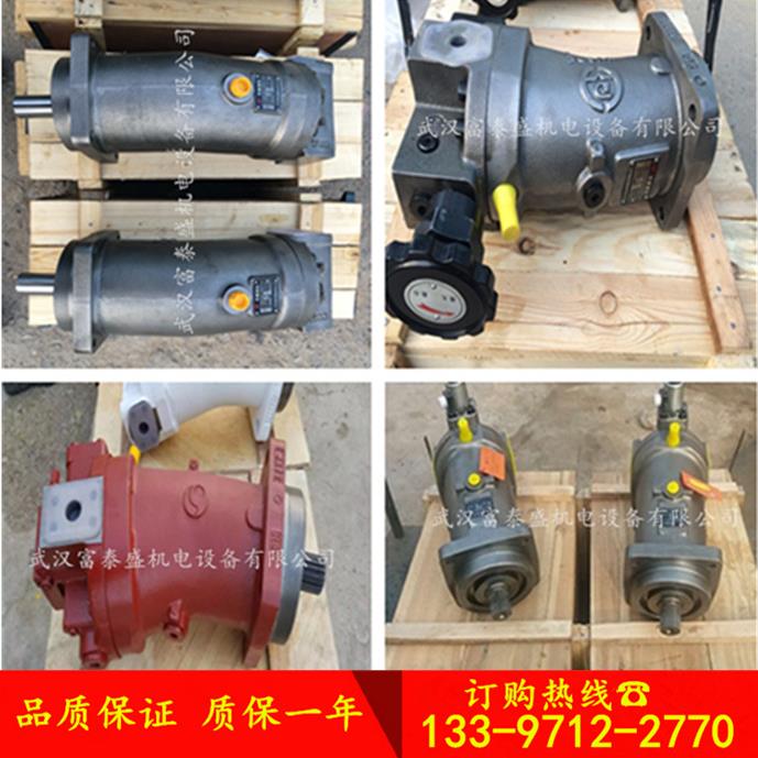 北京华德·贵州力源A2F80L2P3三一16吨汽车吊主油泵吊车卷扬马达