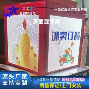 led魔方屏多面立方体显示屏橱窗店招吊挂侧装led室内全彩显示屏厂