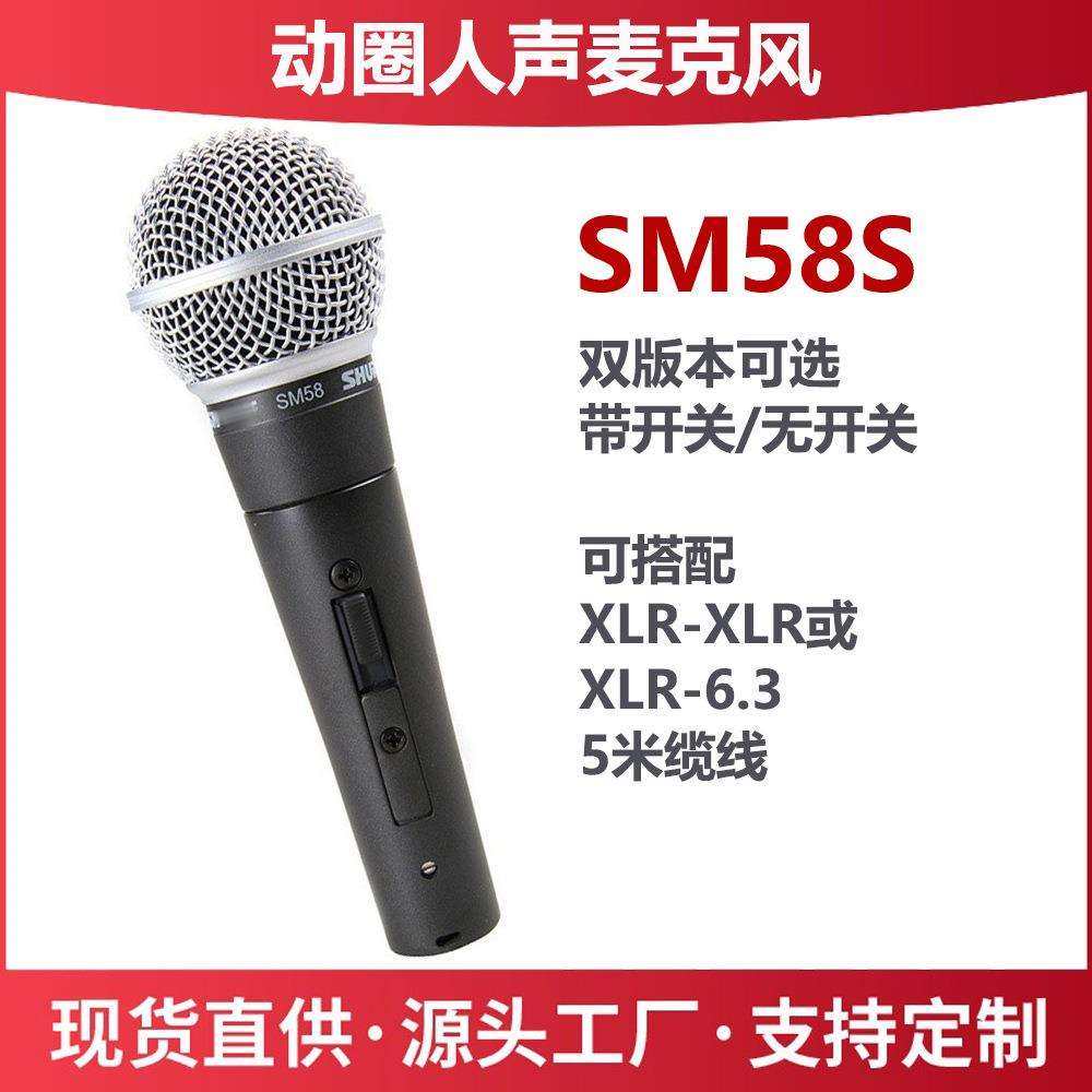 SM58有线动圈麦克风KTV舞台专业带开关SM58S经典K歌手持话筒,鲜花速递/花卉仿真/绿植园艺,割草机/草坪机,淘宝优惠券,粉丝福利购,淘宝优惠卷