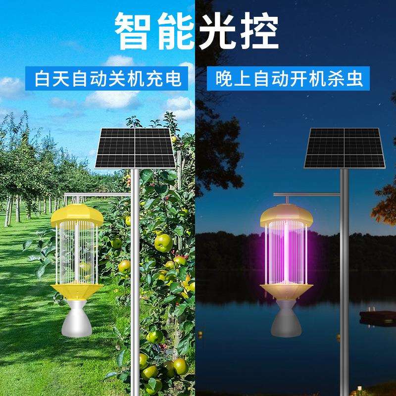 云南户外太阳能灭蚊灯led路灯果园农田杀虫灯杀虫神器