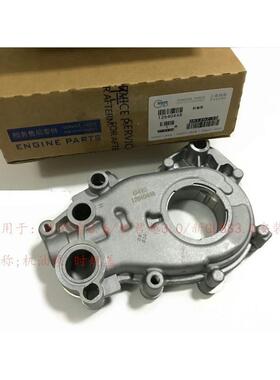 适用09-15别克GL8S君越昂科雷SRX林荫大道3.0/3.6发动机机油泵