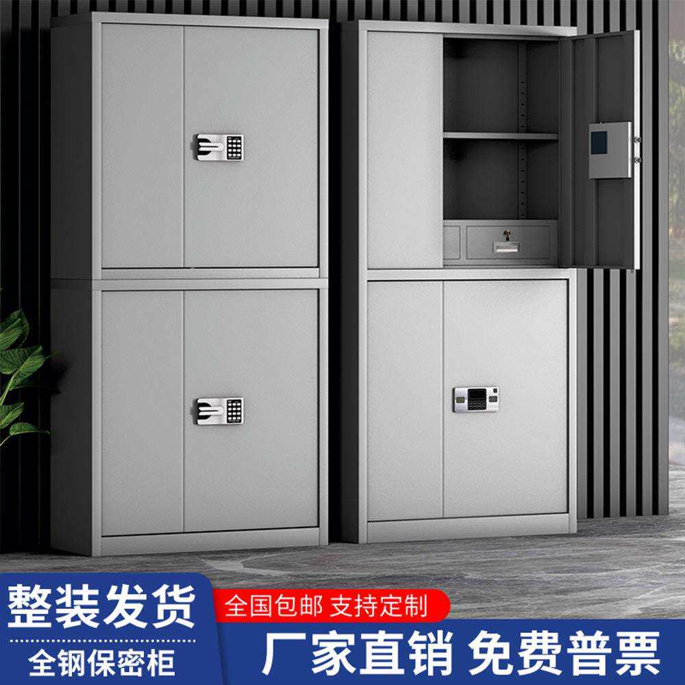 华睿星电子密码锁文件保密柜钢制办公室资料柜档案柜指纹锁保密柜