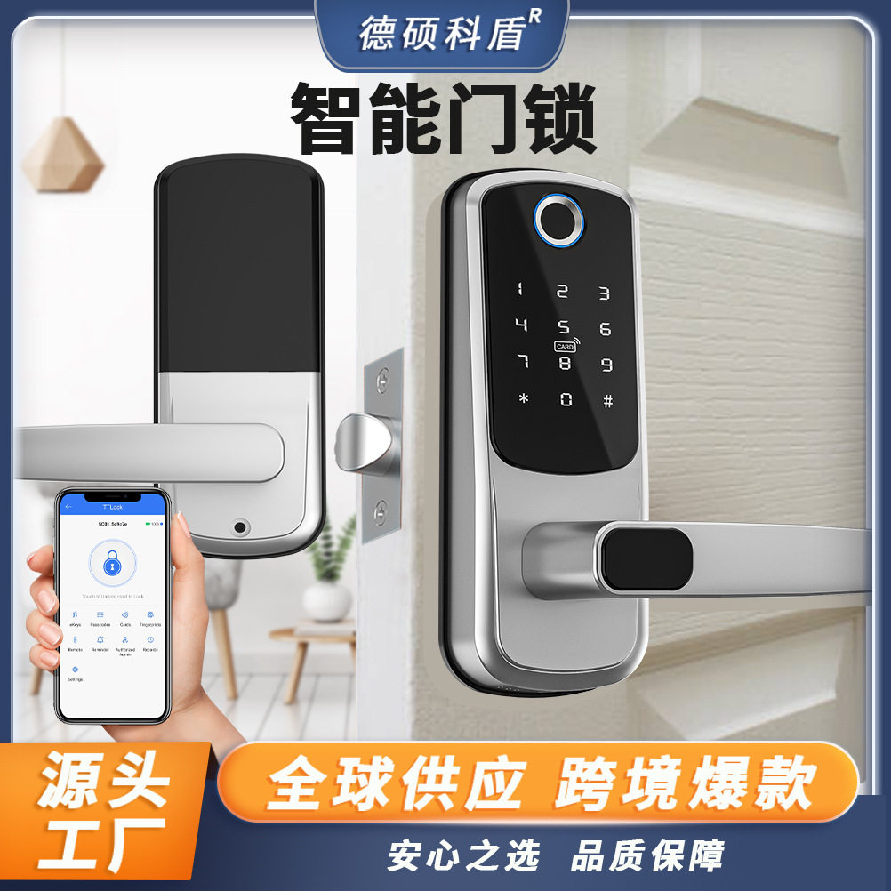 木门智能锁公寓密码锁通通智能门锁批发球形电子门锁家用指纹锁