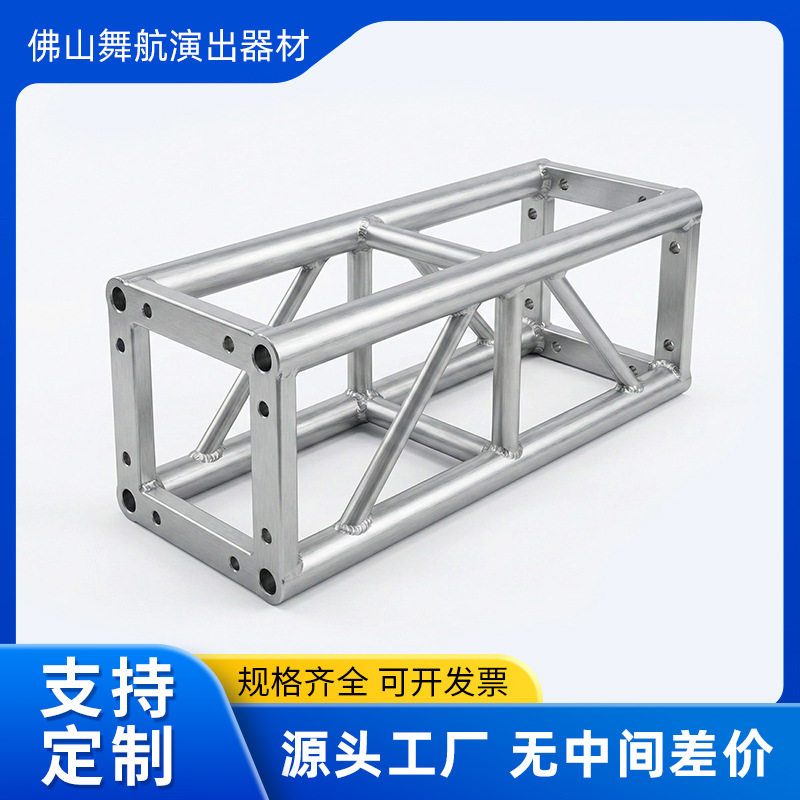 婚礼展会活动可升降铝合金灯光架桁架篷房架铝合金300TRUSS衍架