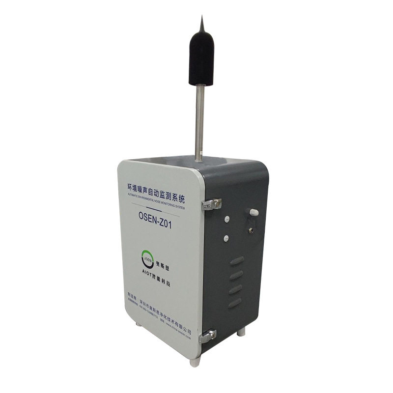 成都功能区环境噪声自动监测系统符合GB/T3785.1对1级声级计要求